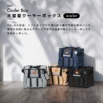 Coolerbox-bag-all